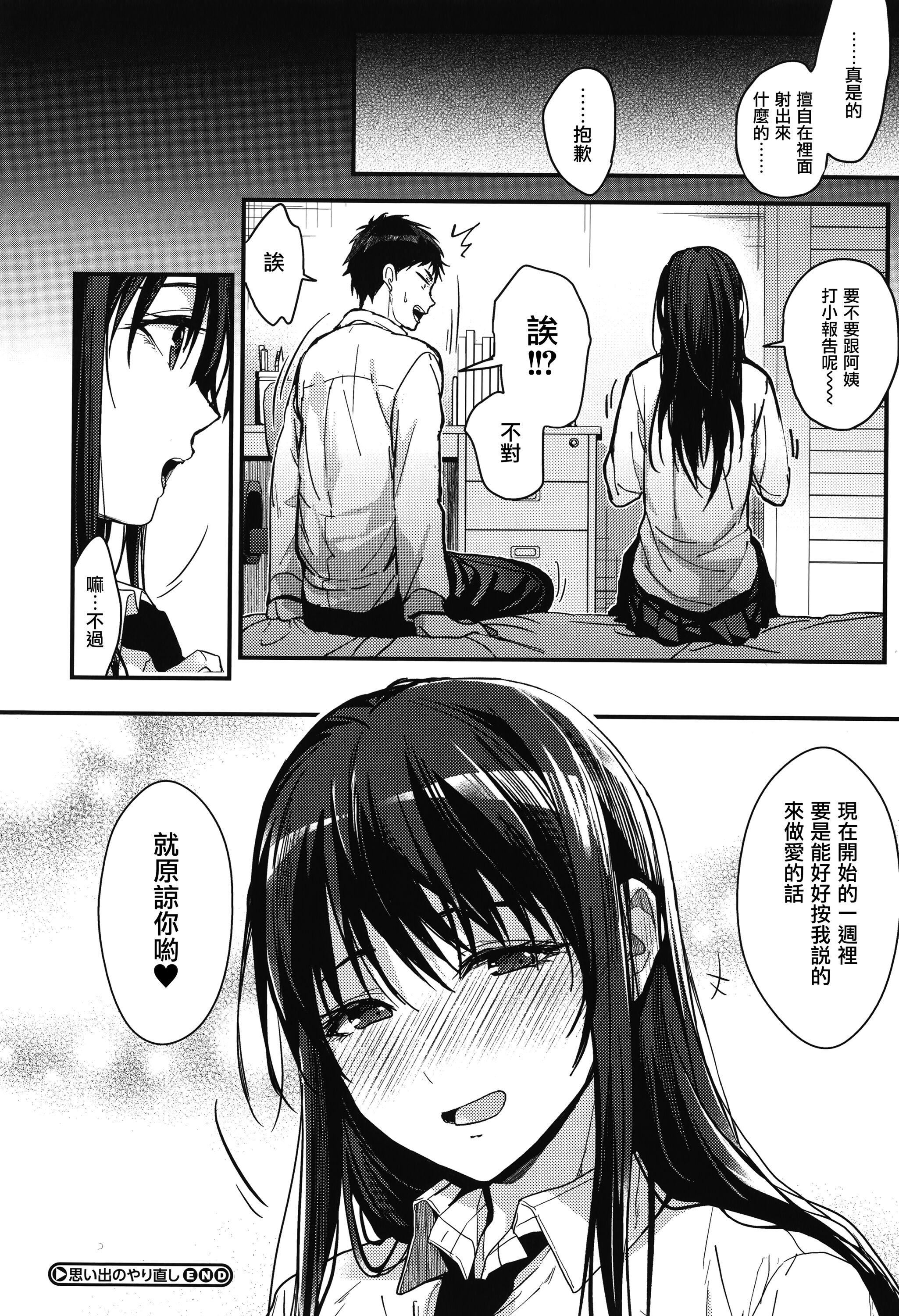 甘蜜とらのあな購入特典4Pリーフレット[兔司姬漢化組]，甘蜜+とらのあな購入特典4Pリーフレット[兔司姬漢化組]，第 192 页