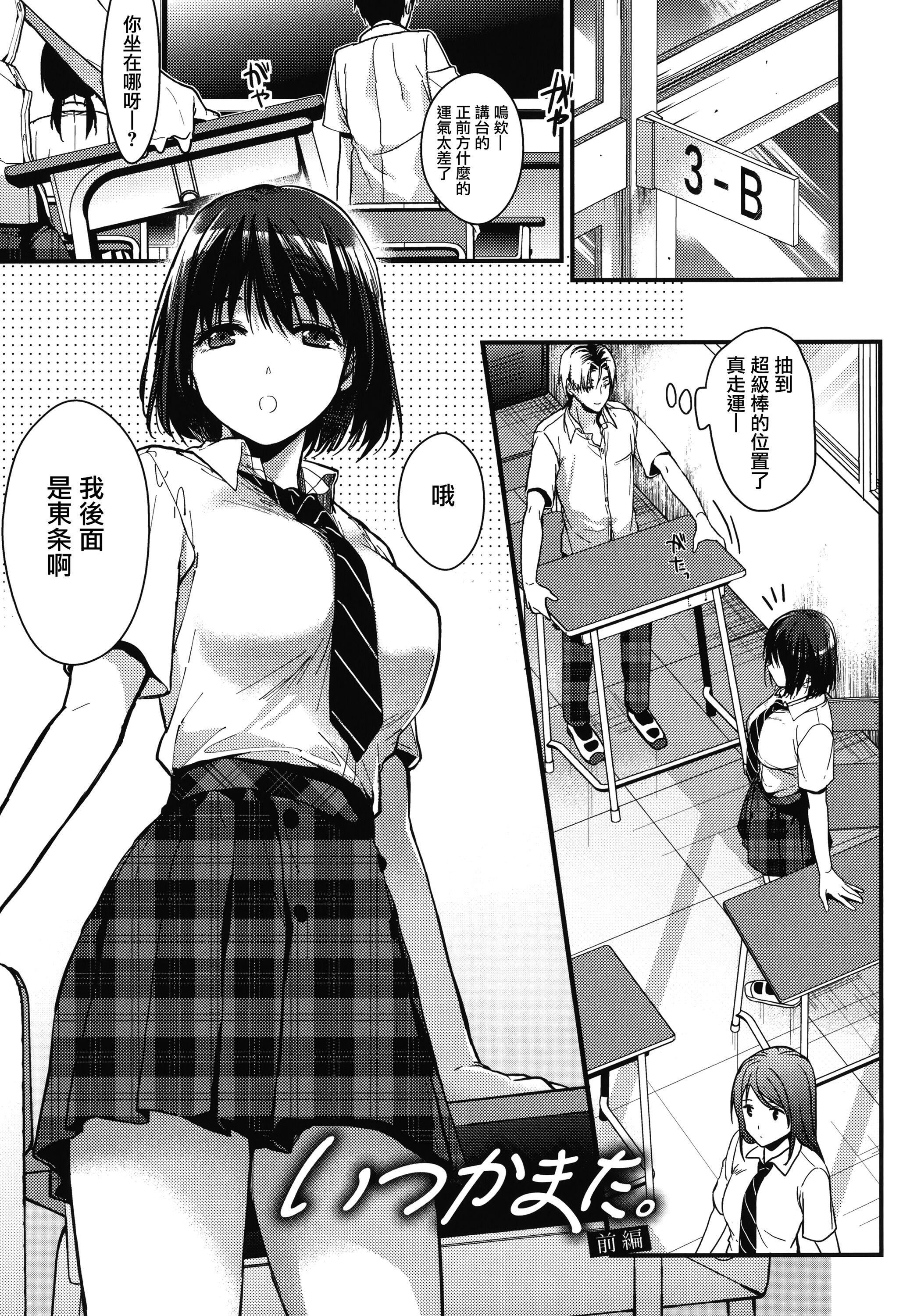 甘蜜とらのあな購入特典4Pリーフレット[兔司姬漢化組]，甘蜜+とらのあな購入特典4Pリーフレット[兔司姬漢化組]，第 65 页