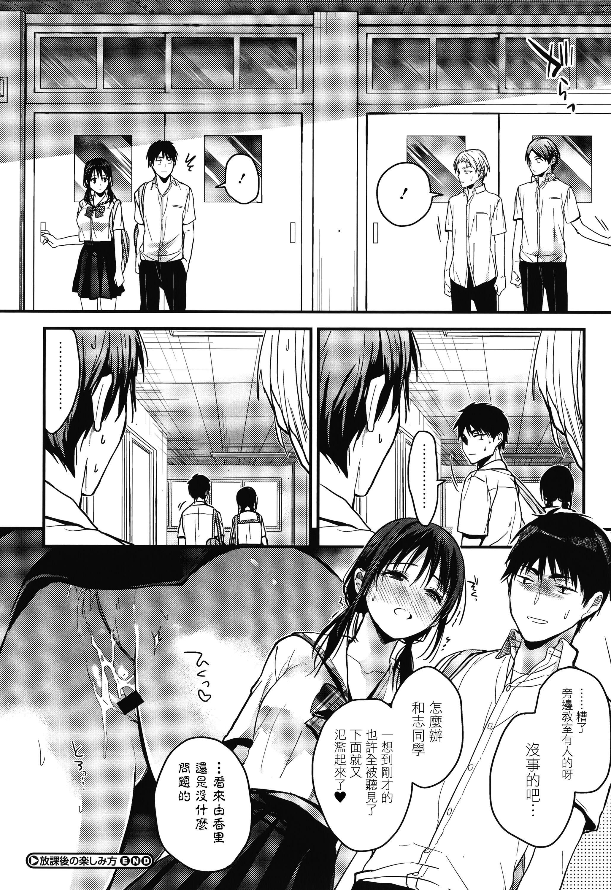 甘蜜とらのあな購入特典4Pリーフレット[兔司姬漢化組]，甘蜜+とらのあな購入特典4Pリーフレット[兔司姬漢化組]，第 168 页