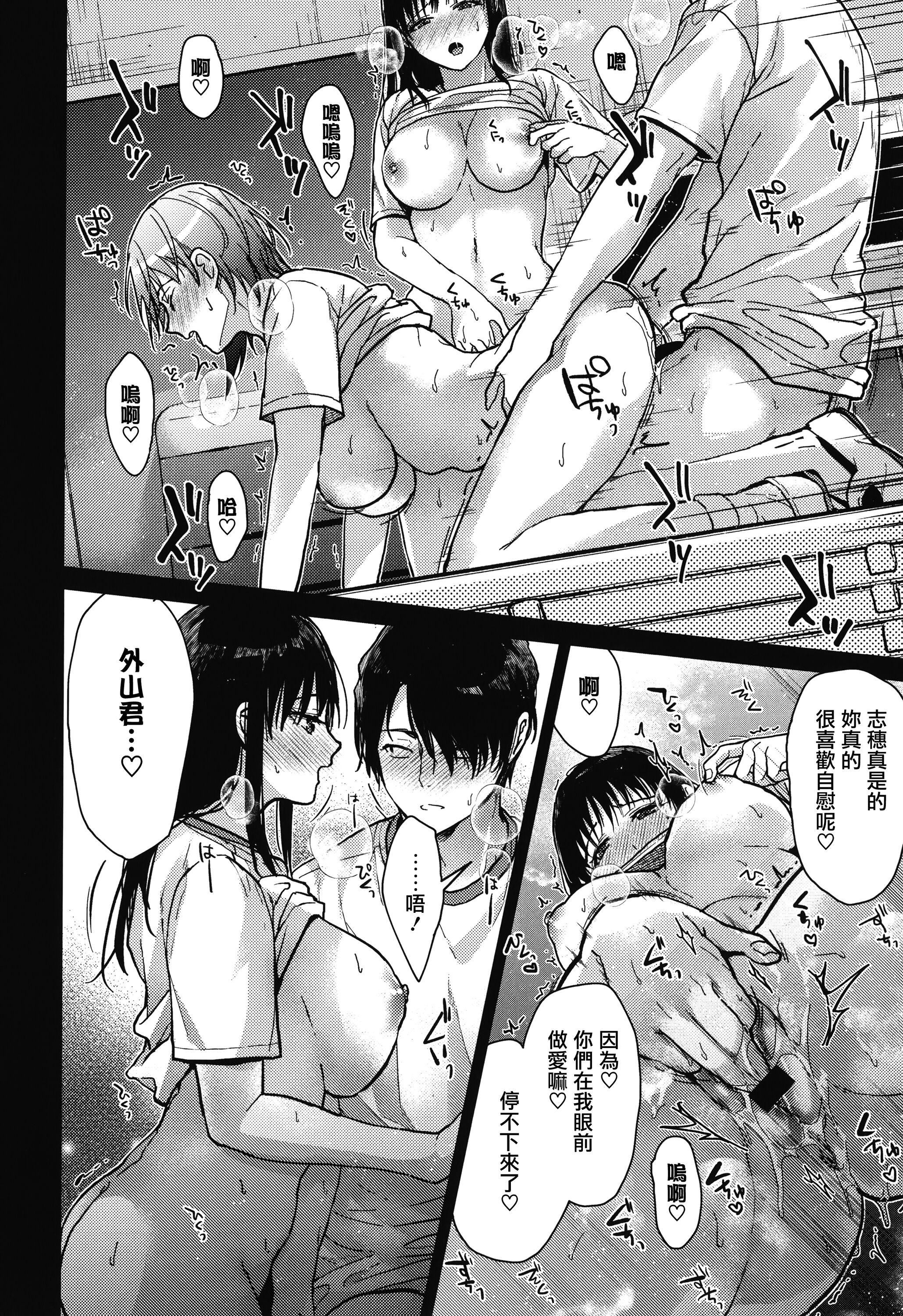 甘蜜とらのあな購入特典4Pリーフレット[兔司姬漢化組]，甘蜜+とらのあな購入特典4Pリーフレット[兔司姬漢化組]，第 60 页