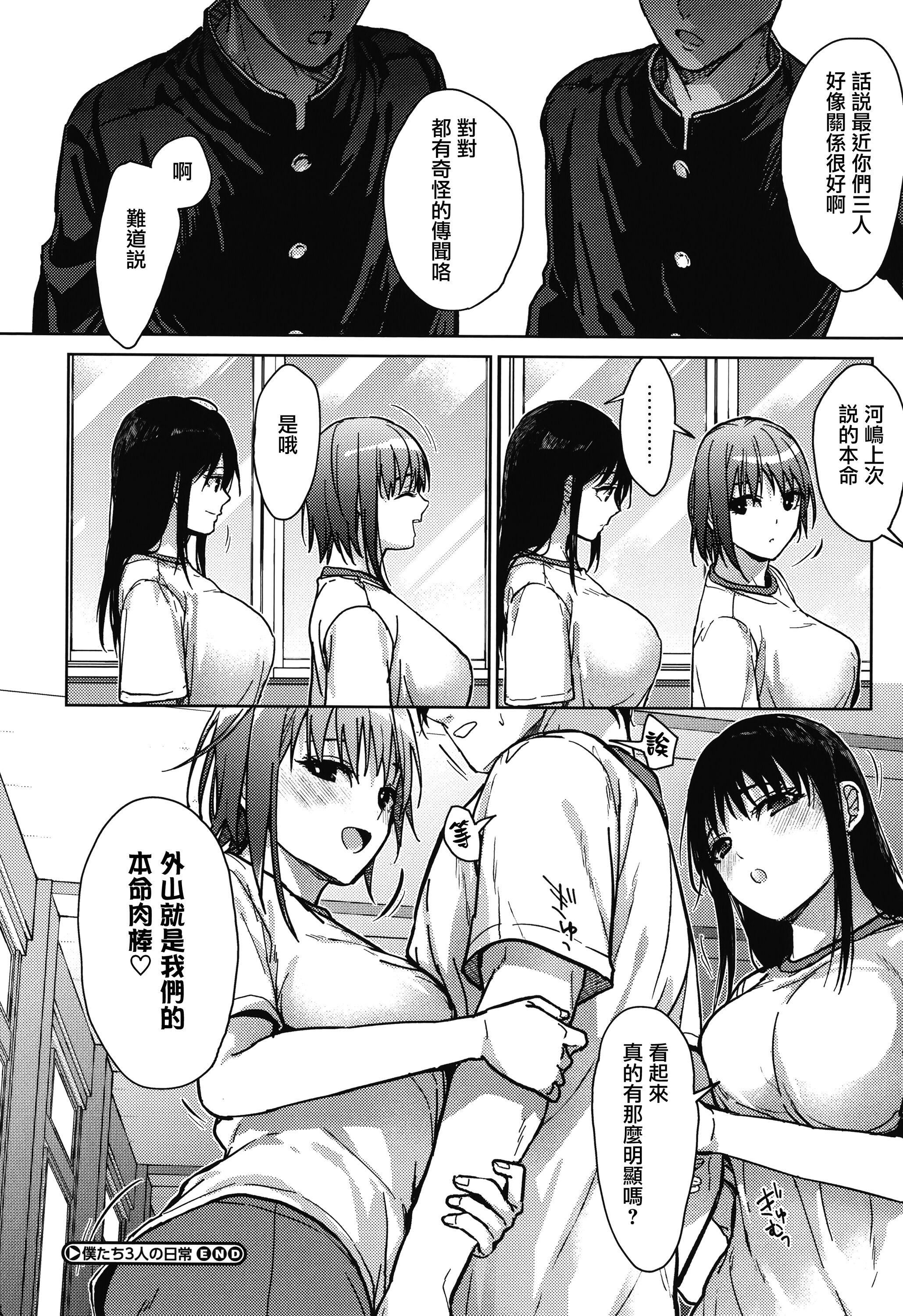 甘蜜とらのあな購入特典4Pリーフレット[兔司姬漢化組]，甘蜜+とらのあな購入特典4Pリーフレット[兔司姬漢化組]，第 64 页