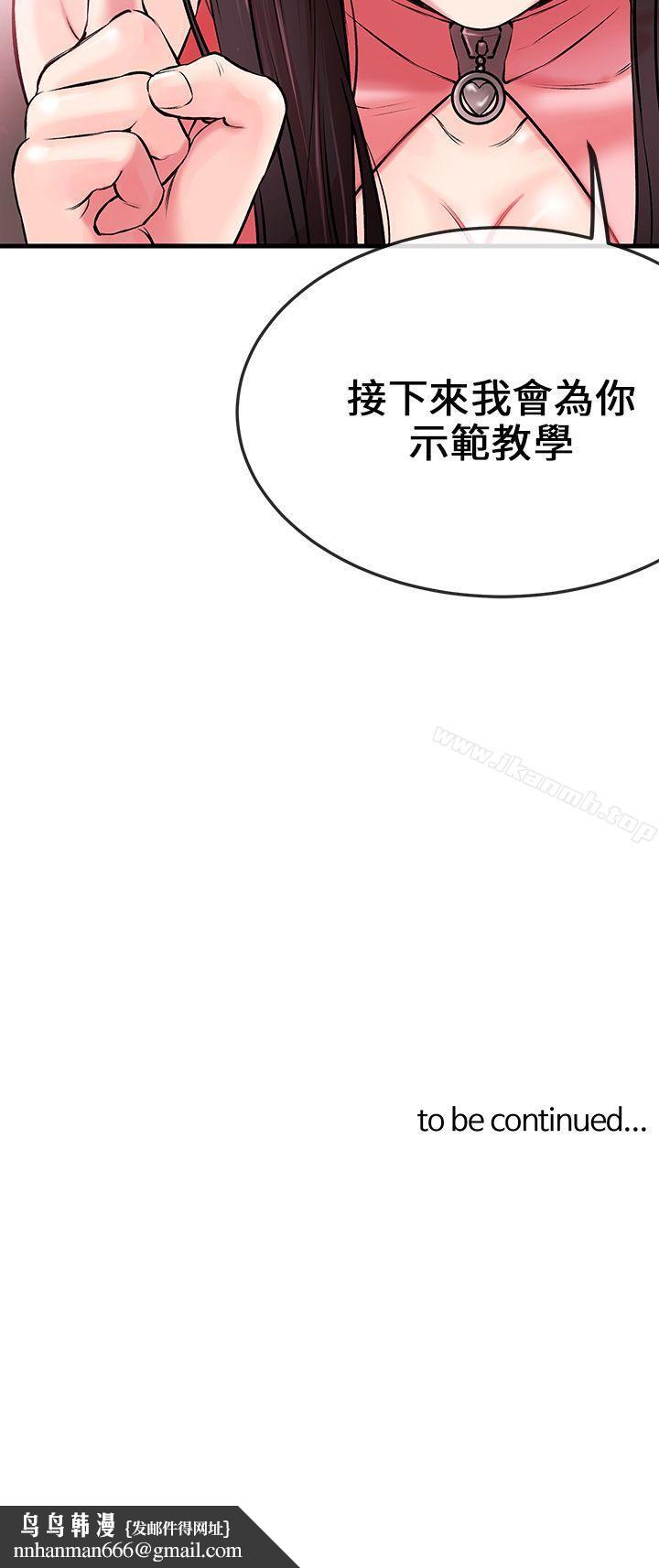 甜美女孩，第1話，第 44 页