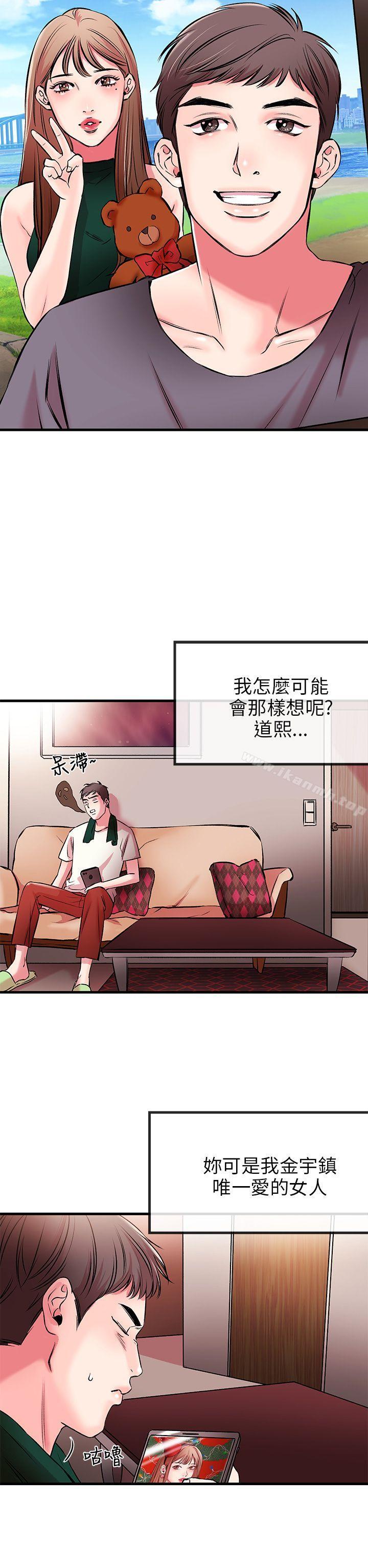 甜美女孩，第1話，第 22 页