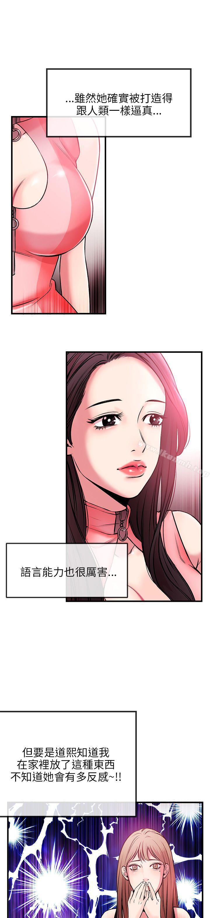 甜美女孩，第2話，第 12 页