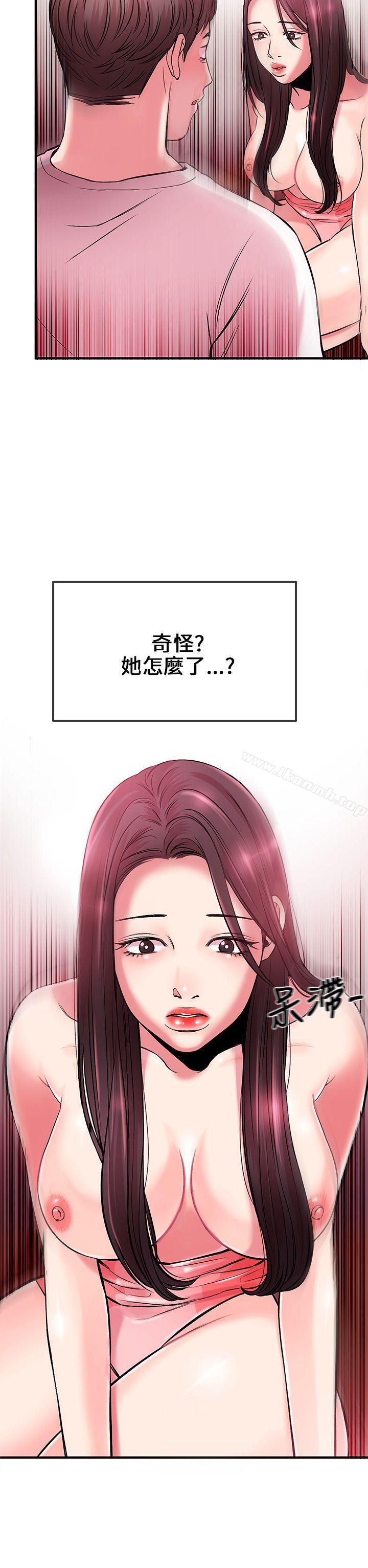 甜美女孩，第3話，第 40 页