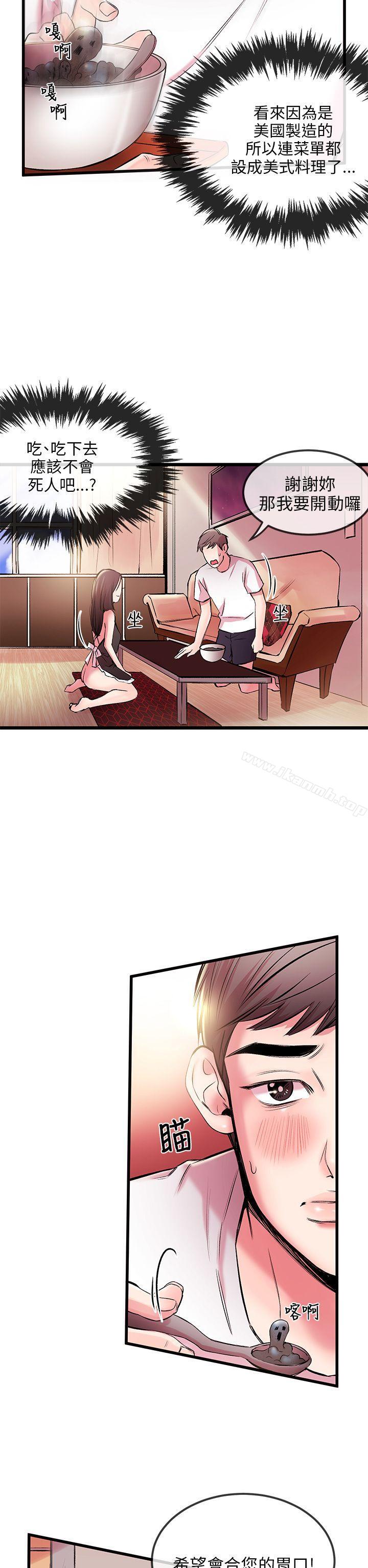 甜美女孩，第4話，第 40 页