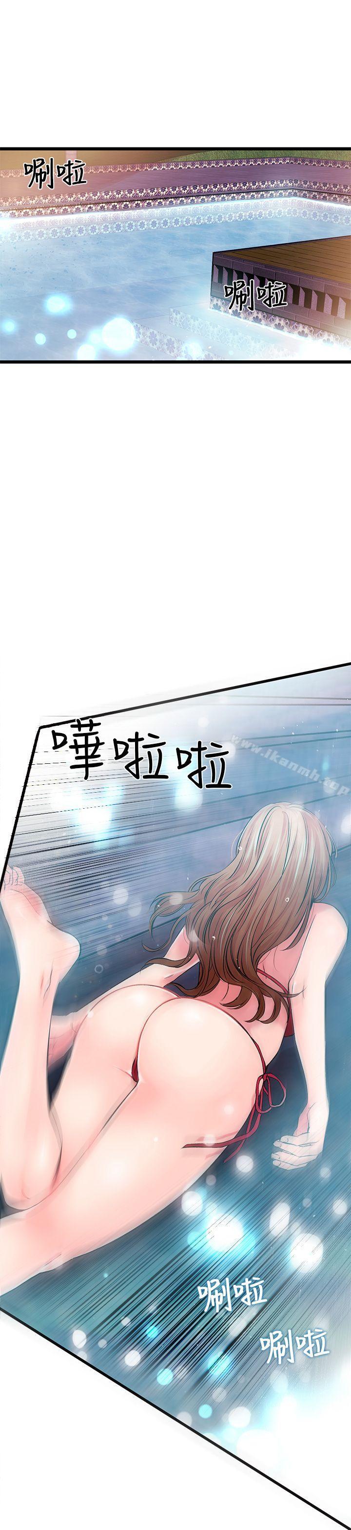 甜美女孩，第4話，第 21 页