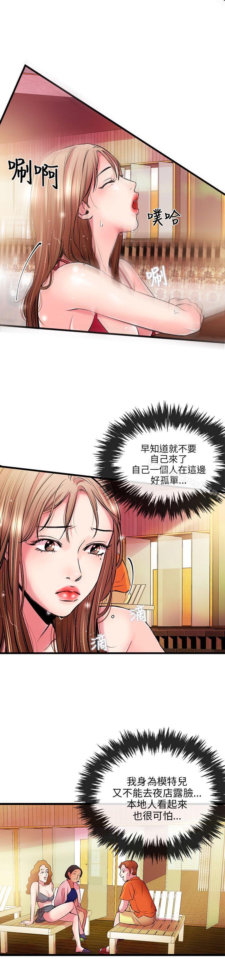 甜美女孩，第4話，第 22 页