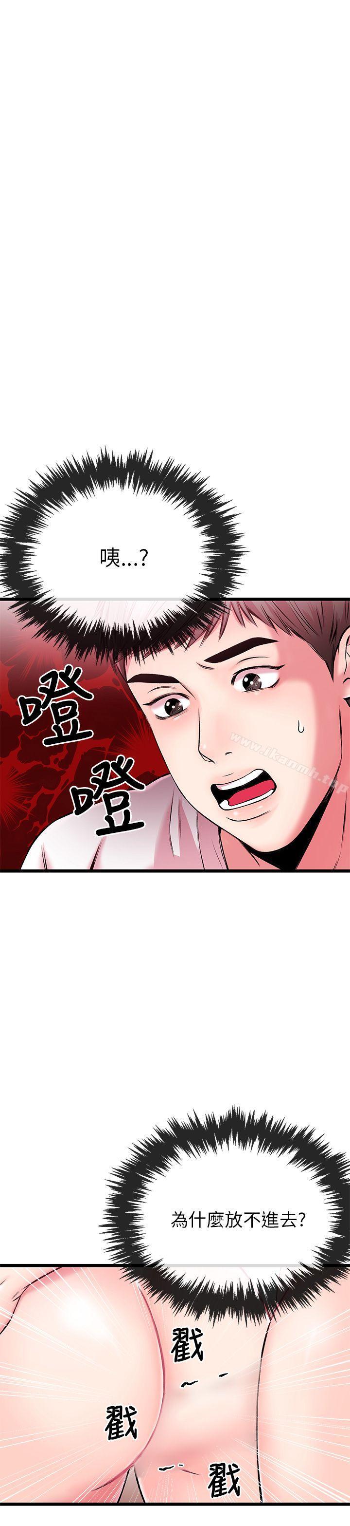 甜美女孩，第5話，第 5 页