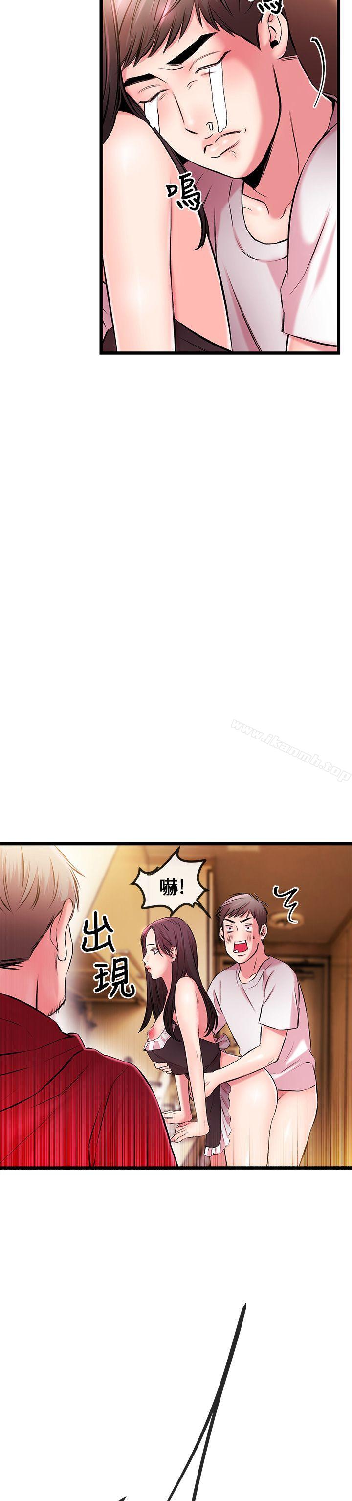 甜美女孩，第5話，第 12 页