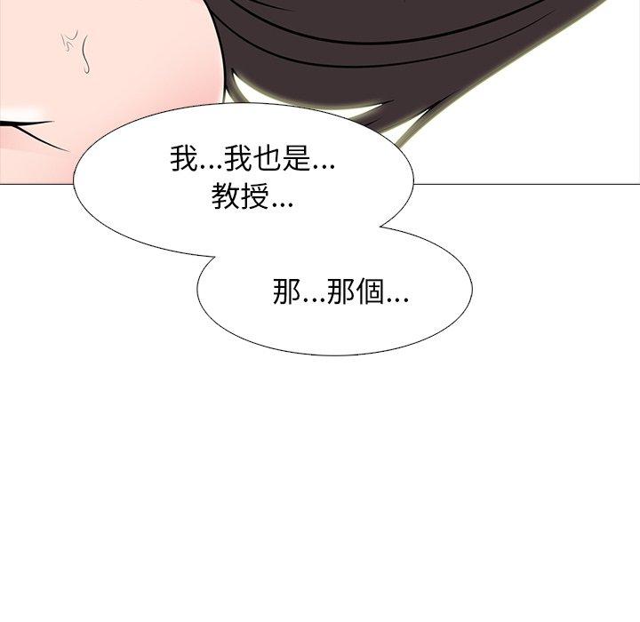 女教授的秘密，第82章，第 5 页