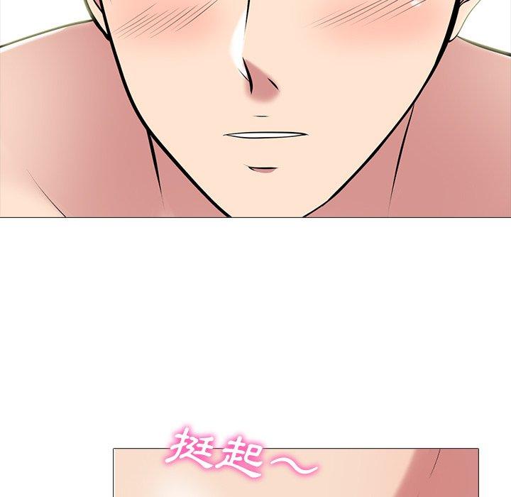 女教授的秘密，第82章，第 49 页