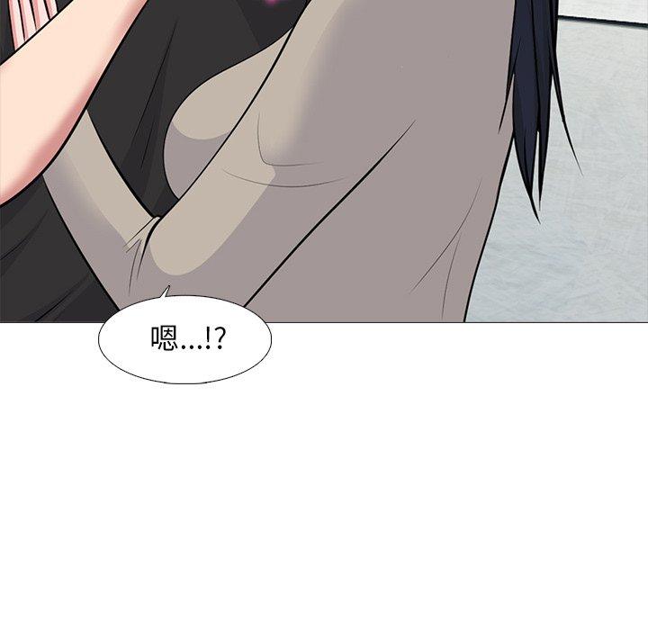 女教授的秘密，第82章，第 21 页