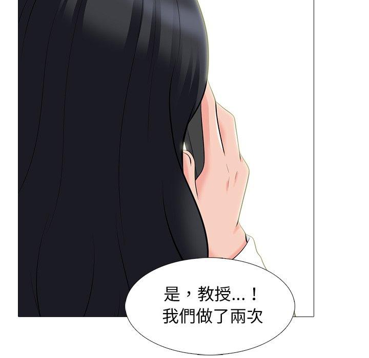 女教授的秘密，第82章，第 65 页