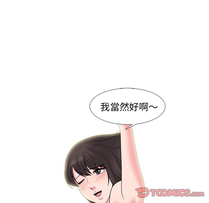 女教授的秘密，第82章，第 8 页