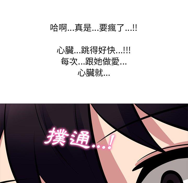 女教授的秘密，第82章，第 22 页