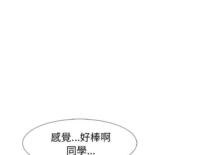 女教授的秘密，第82章，第 3 页