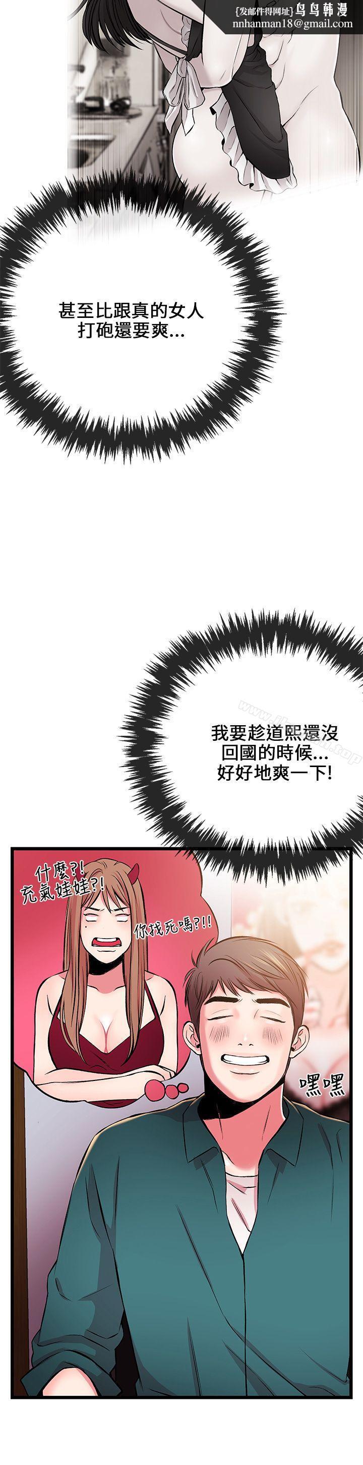甜美女孩，第6話，第 22 页
