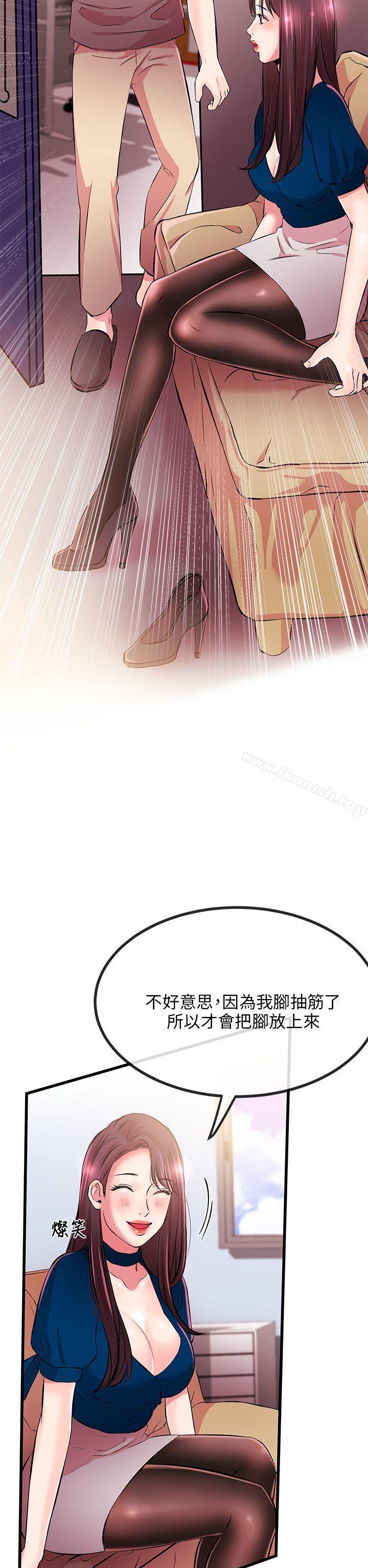 甜美女孩，第7話，第 44 页