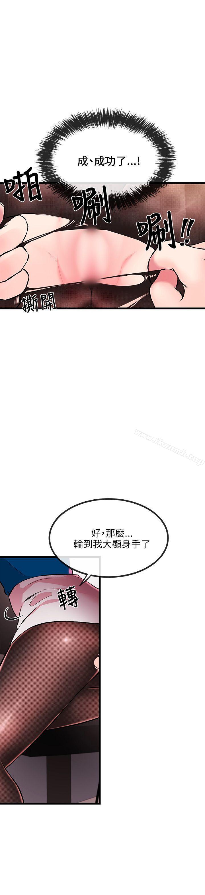 甜美女孩，第7話，第 21 页