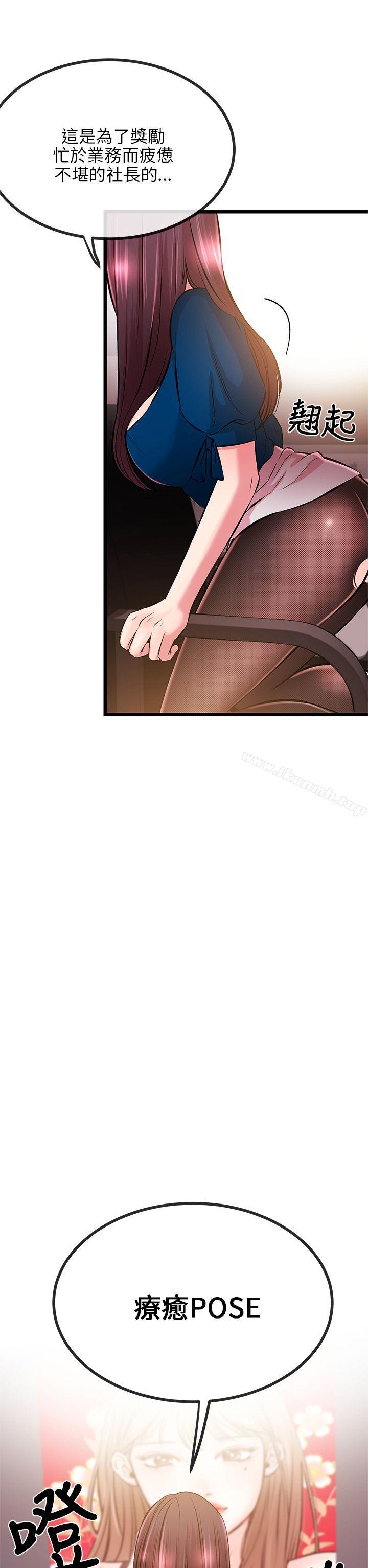 甜美女孩，第7話，第 22 页
