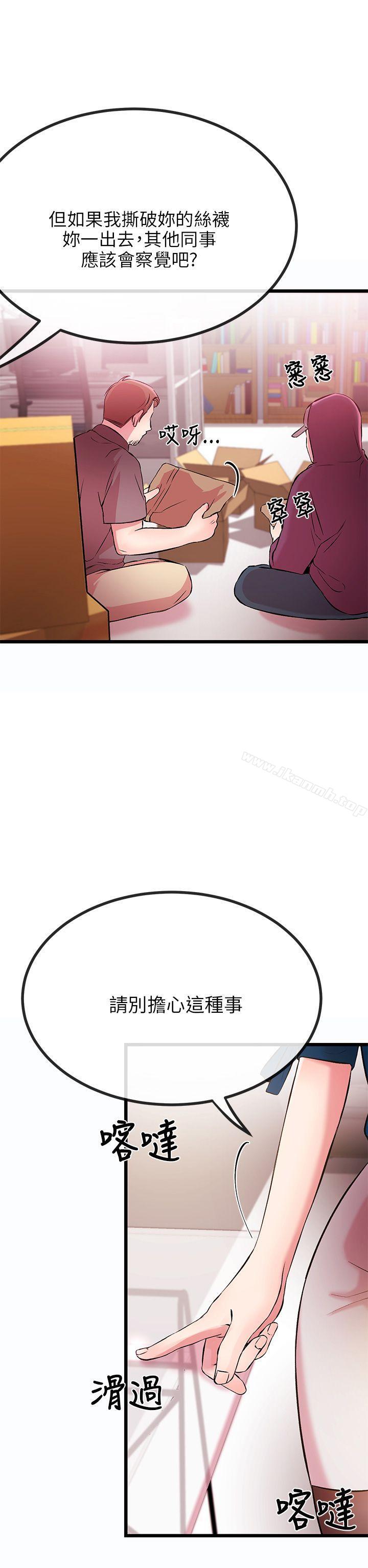 甜美女孩，第7話，第 12 页