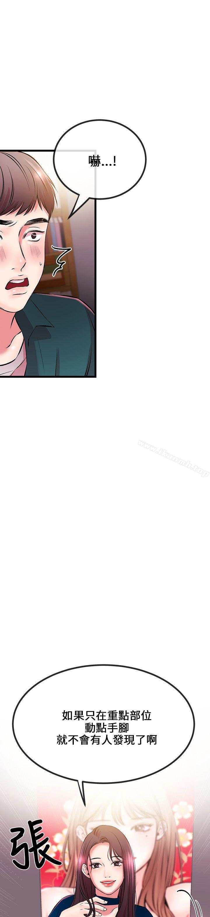甜美女孩，第7話，第 15 页