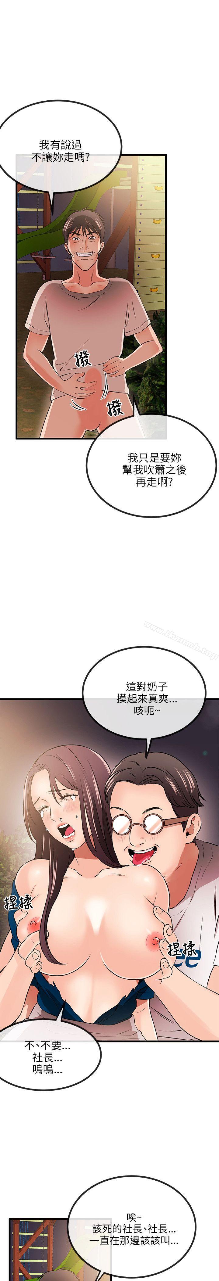 甜美女孩，第9話，第 28 页