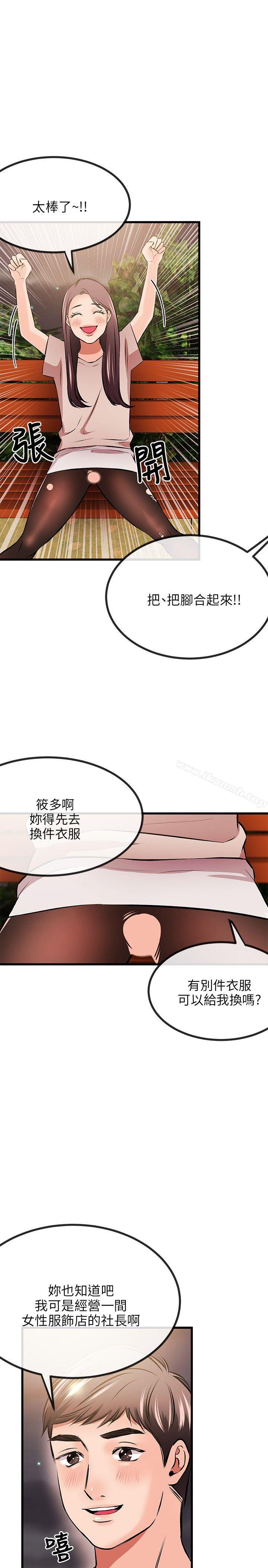 甜美女孩，第10話，第 22 页