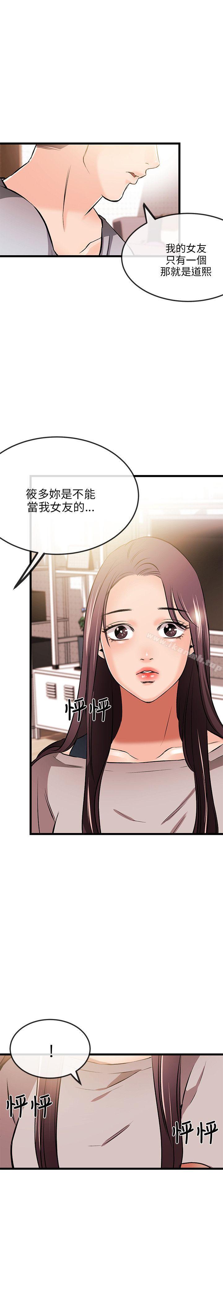 甜美女孩，第11話，第 21 页