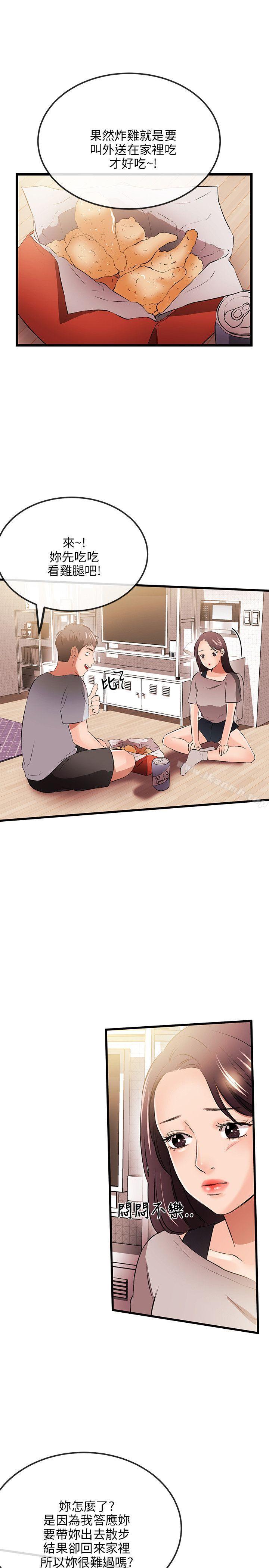 甜美女孩，第11話，第 8 页