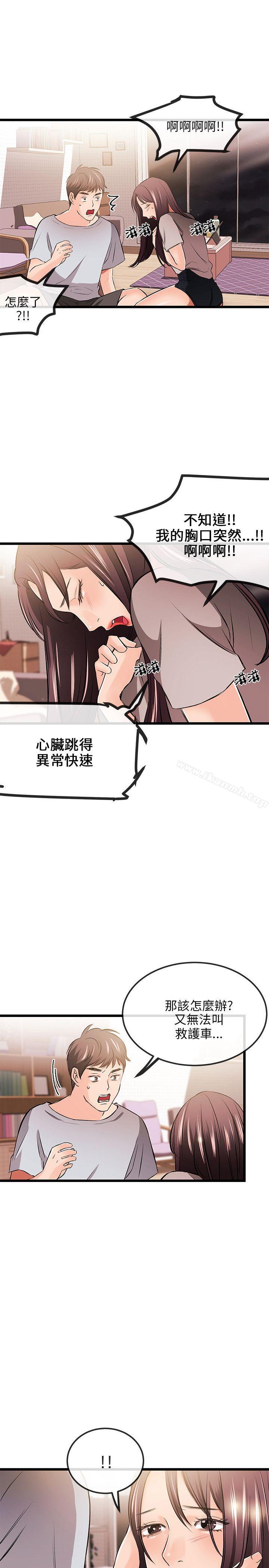 甜美女孩，第11話，第 22 页