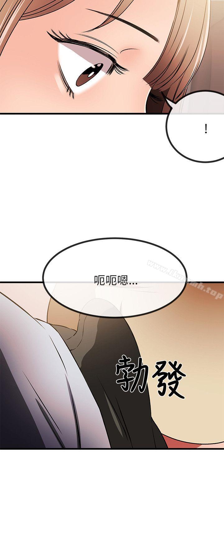 甜美女孩，第12話，第 22 页