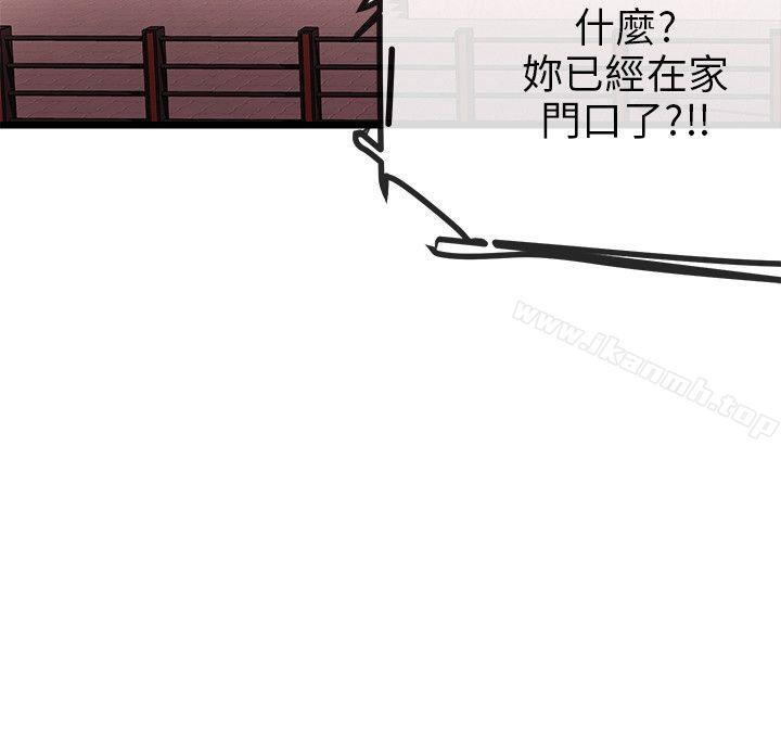 甜美女孩，第12話，第 12 页