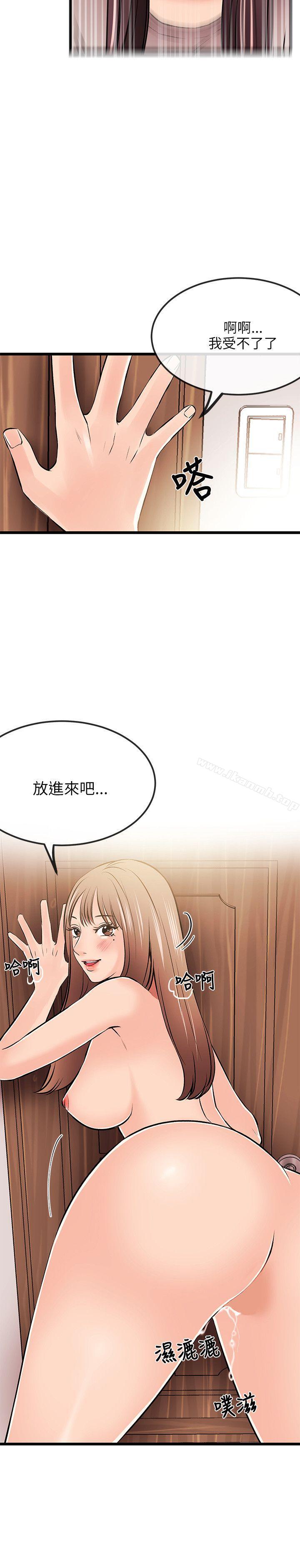 甜美女孩，第13話，第 11 页
