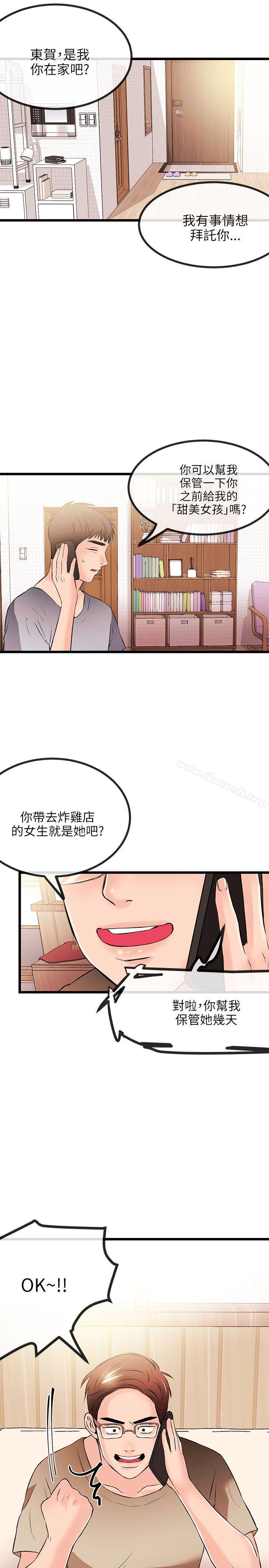 甜美女孩，第14話，第 28 页