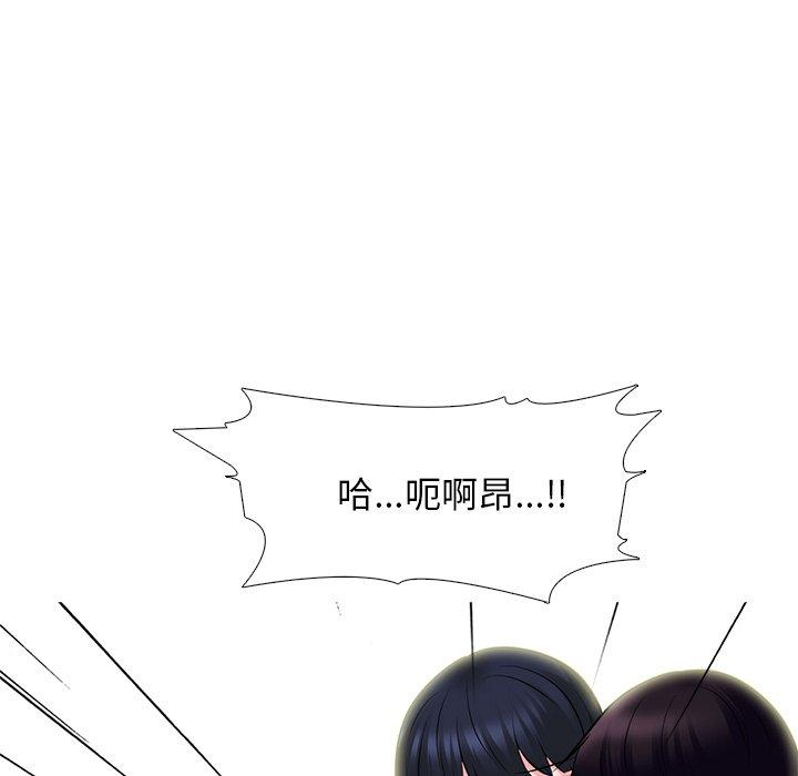 女教授的秘密，第83章，第 5 页