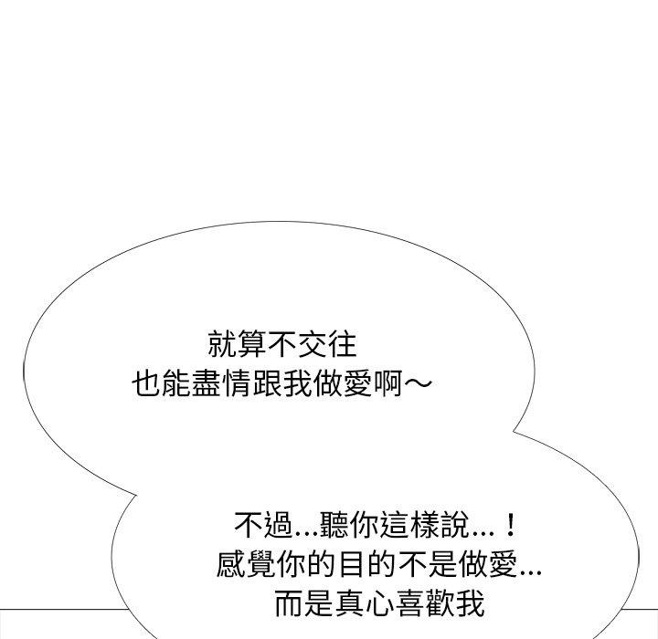 女教授的秘密，第83章，第 103 页