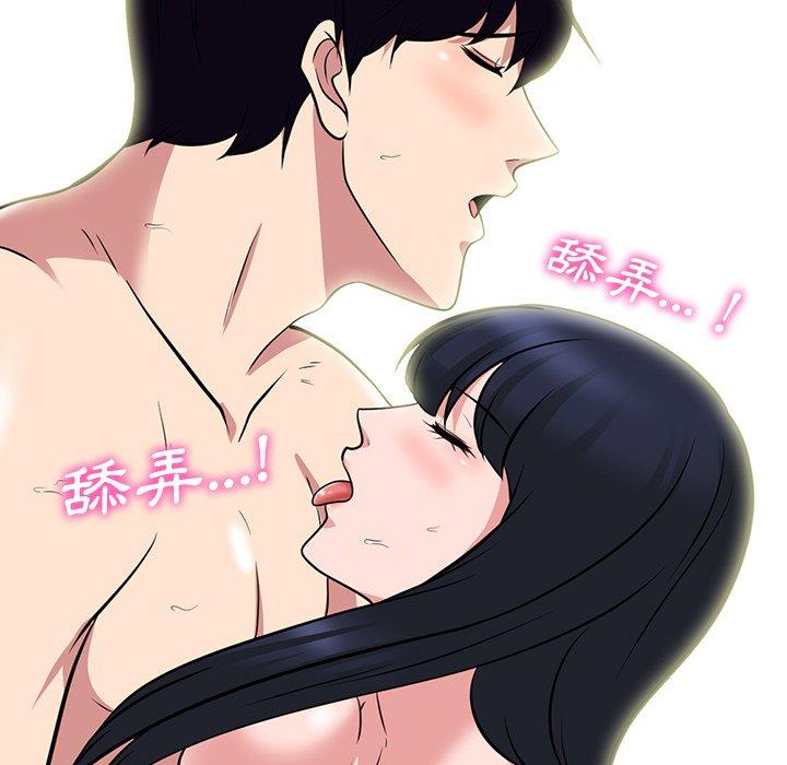 女教授的秘密，第83章，第 49 页