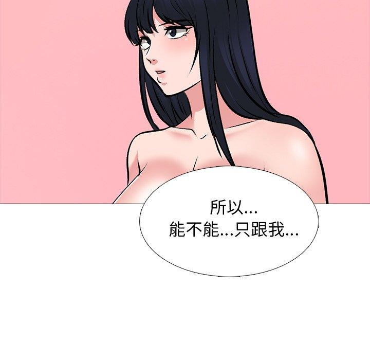 女教授的秘密，第83章，第 97 页
