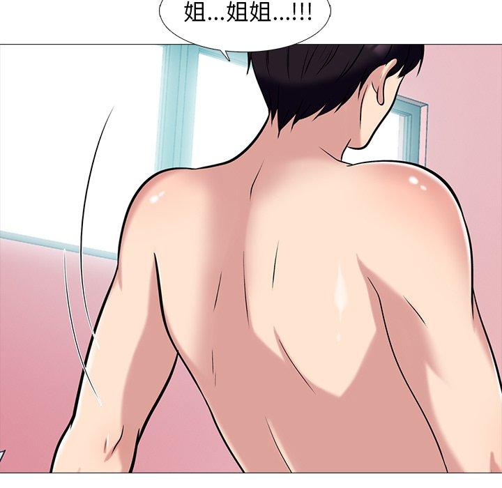 女教授的秘密，第83章，第 84 页
