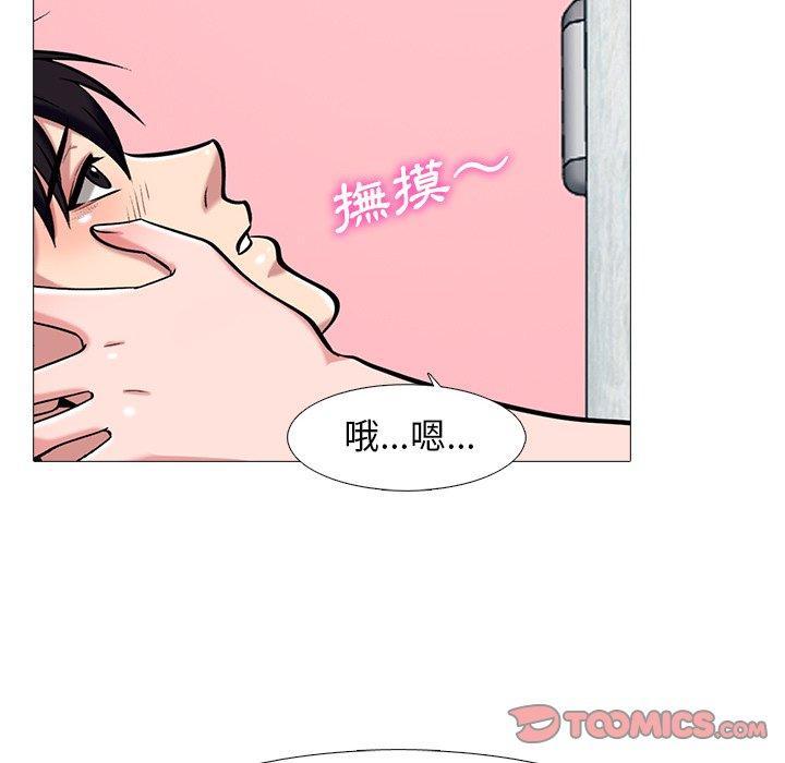 女教授的秘密，第83章，第 21 页