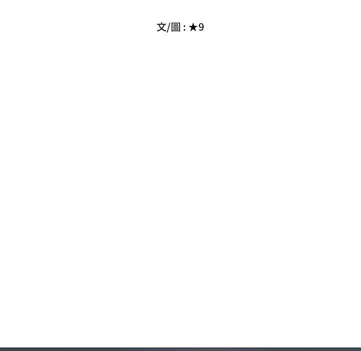 女教授的秘密，第83章，第 12 页