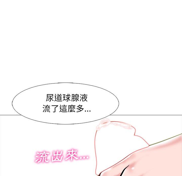 女教授的秘密，第83章，第 64 页