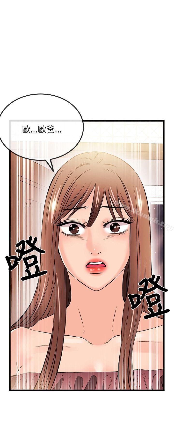甜美女孩，第17話，第 22 页