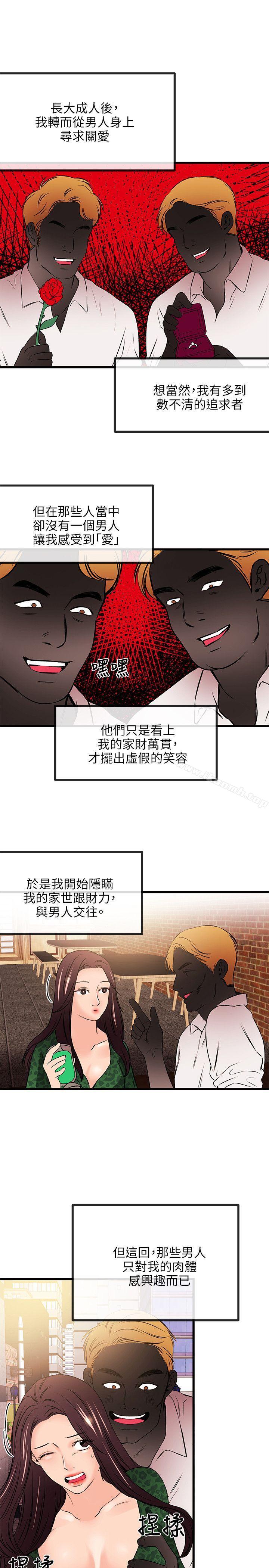 甜美女孩，第19話，第 22 页