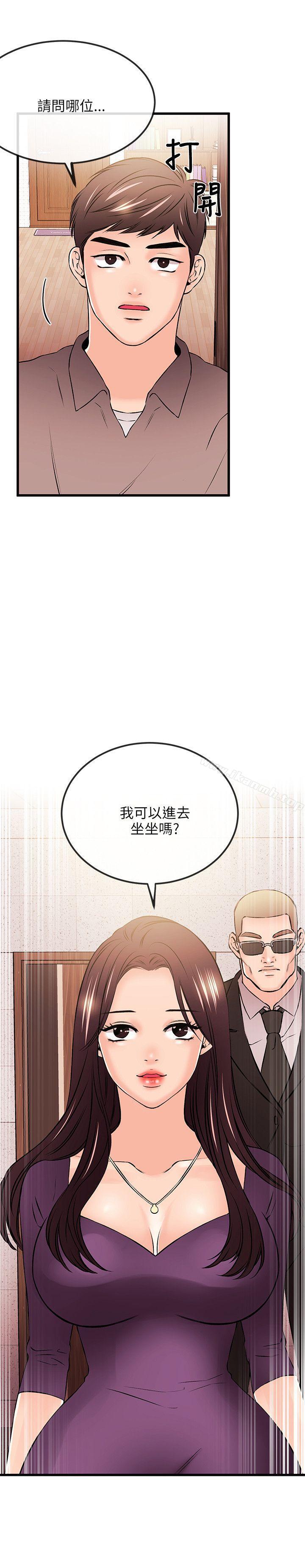甜美女孩，第19話，第 15 页