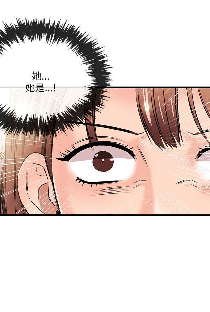 甜美女孩，第22話，第 22 页