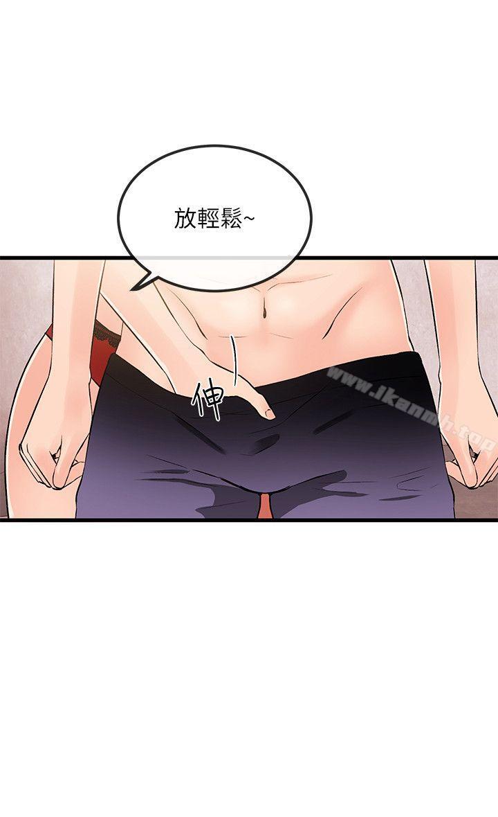 甜美女孩，第23話，第 5 页