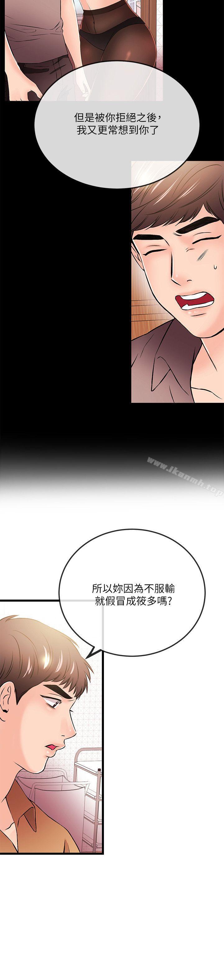 甜美女孩，最終話，第 5 页